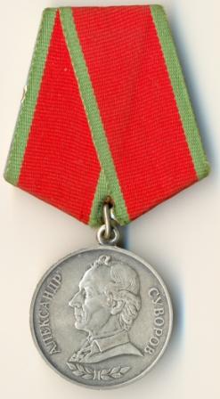 медаль суворова 412