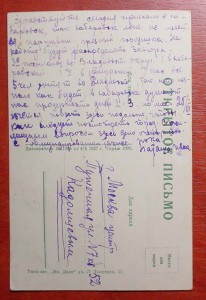 Открытка 27г.- тираж 1000шт.