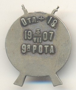9 РОТА
