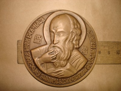 Куплю награды Московской патриархии