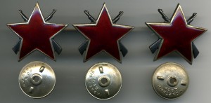 Югославия. Партизанские звезды III ст.