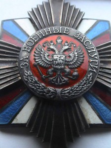 За военные заслуги № 4087