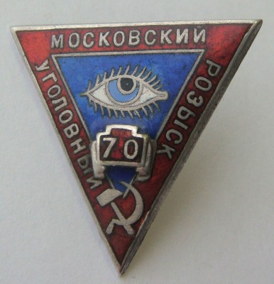 Знак МУР RRR