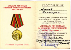 10 ДОКОВ(НА ОДНОГО) КГБ ТССР!