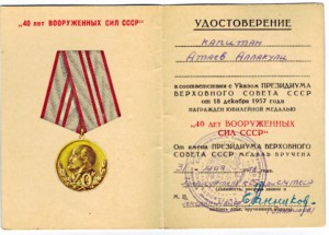 10 ДОКОВ(НА ОДНОГО) КГБ ТССР!