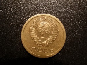 1 коп 1967 год без остей...