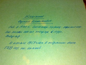 АрХиВ коллекционеров ЭСКЛИБРИСА !!!!