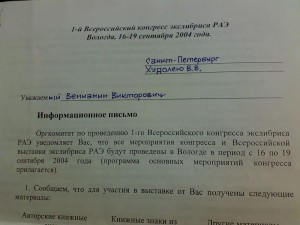 АрХиВ коллекционеров ЭСКЛИБРИСА !!!!