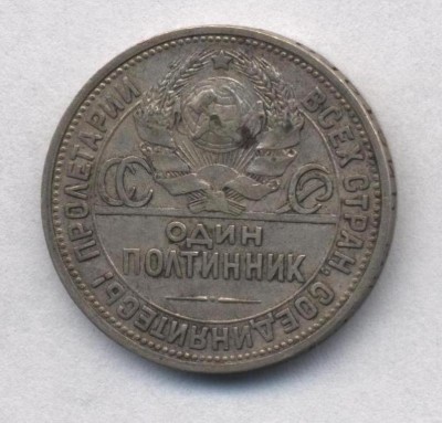 ПОЛТИННИК 1924г