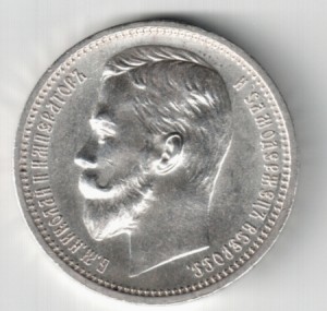1  рубль 1913г.ЭБ .Отл.сохр.