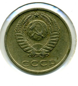 20коп. 1977г - ав.3коп. 1971г. Ф№130