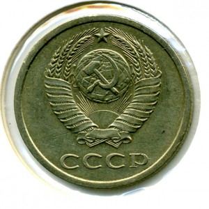 20коп. 1979г - ав. 3коп. 1978г Ф№134