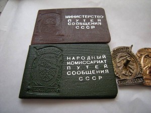 Административный работник+ паровозник с документами