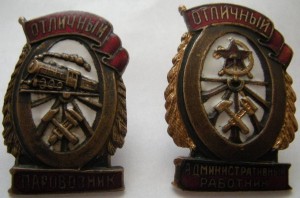 Административный работник+ паровозник с документами