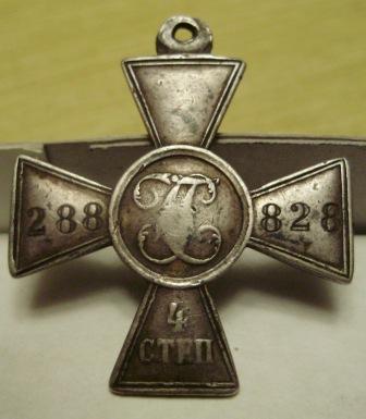 ГК-4ст. номер 288828