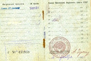 КЗ № 3,5 млн. + Слава 3 ст. № 483484 + ОВ юб.