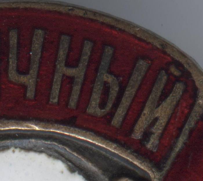 Административный работник+ паровозник с документами