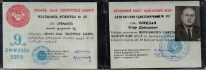 2 Депутата ВС Аджарии с док 9 и 10 созвы, на одно лицо