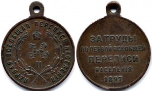 Перепись населения 1 - закрыто