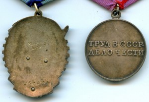 ТКЗ 238420(Пегов) + Трудовая доблесть(Горкий) на женщину.