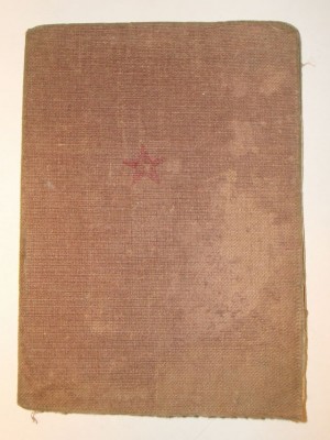 НКВД. Красноармейская книжка.