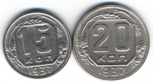 15 и 20 к 37 г