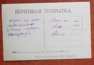 Открытки.
