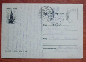 Открытки.