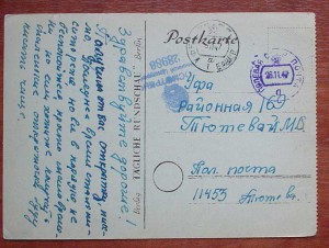Открытки-2