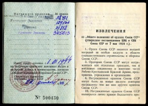 2БКЗ,ОВ-2,ХХлетРККА,Одесса,Севастополь и др.