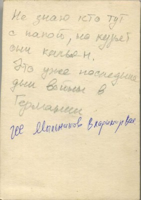 Фото ГСС курящего кальян в Германии