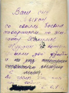 Фото рядового с винтовым БКЗ и Отвагой , и Отвагой -Танкисты