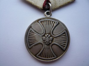 За спасение погибавших № 6416.