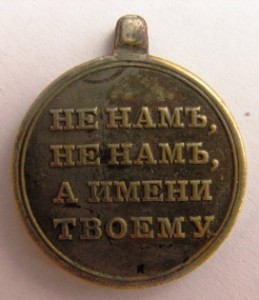 1812 год,малая!!!