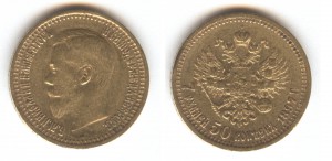 7.5рублей 1897г