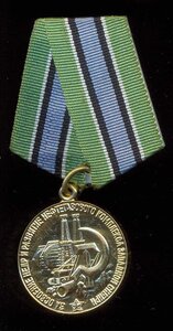 Медаль Нефтегаз