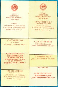Отвага бн. ОВ 1ст.ю.+доки+++++