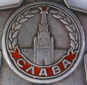 Слава3, КЗ, две Отваги - фиксировано 6000 р.
