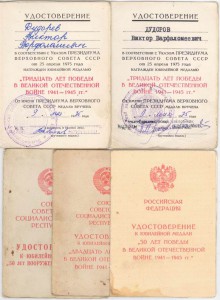 Слава3, КЗ, две Отваги - фиксировано 6000 р.