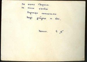 Наши в Корее. 1945-46 гг.