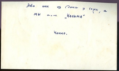 Наши в Корее. 1945-46 гг.