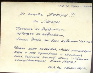 Наши в Корее. 1945-46 гг.