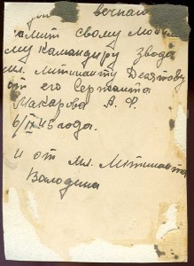 Наши в Корее. 1945-46 гг.