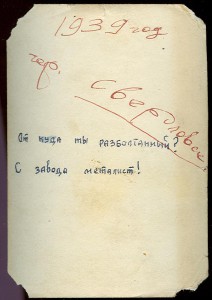 Наши в Корее. 1945-46 гг.