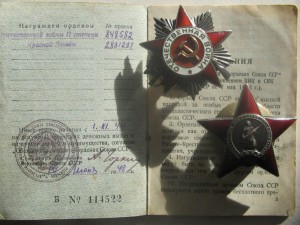 ОВ 2 ст №848 582 + Кр.Зв. № 2 831 291 с доком