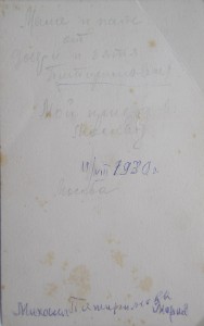 Железнодорожник. 2 фото.