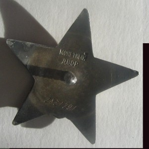 ОВ 2 ст №848 582 + Кр.Зв. № 2 831 291 с доком