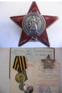 Кр.Зв. № 3 482 216 + Германия с доками