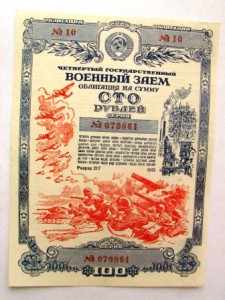 денежно-вещевые лотереи 40-ых годов!