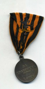 За храбрость 4 ст. 996827